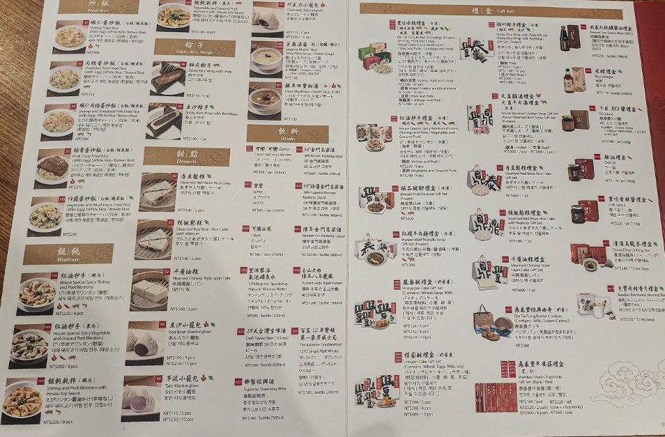 鼎泰豐2026菜單｜免費生日禮，隱藏版吃法吃巧又吃飽(外帶) @女子的休假計劃