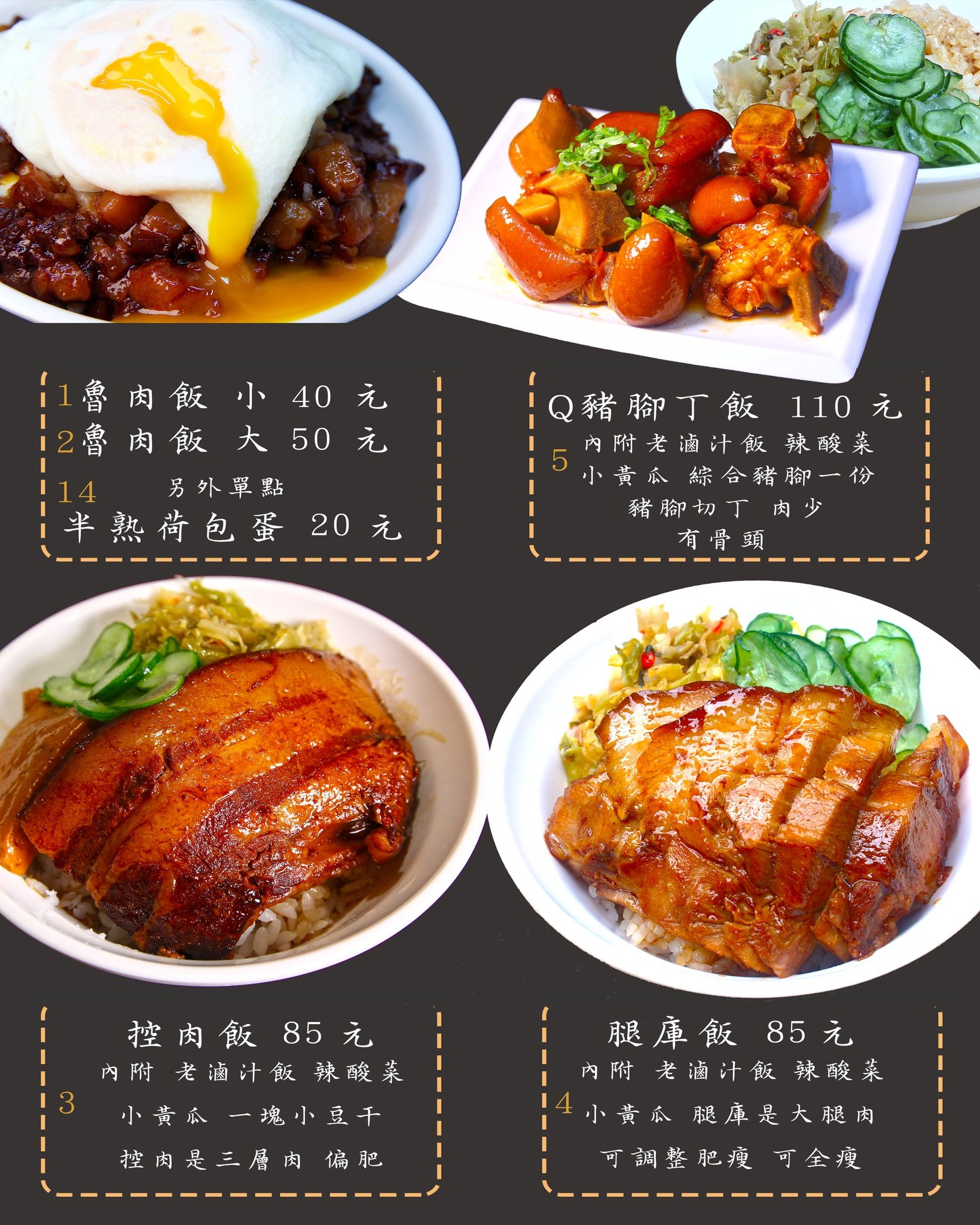 大稻埕魯肉飯｜飄香一甲子總統指定國宴級滷肉飯(菜單) @女子的休假計劃
