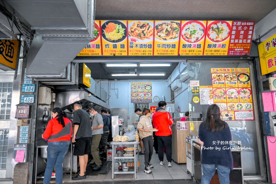 李家麵館刀削麵｜現揉現切現炒招牌木須炒麵(外帶) @女子的休假計劃