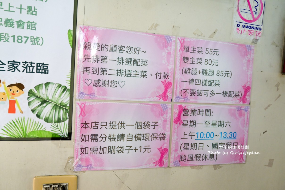 上欣快餐｜月底救星便當統一55元(菜單) @女子的休假計劃