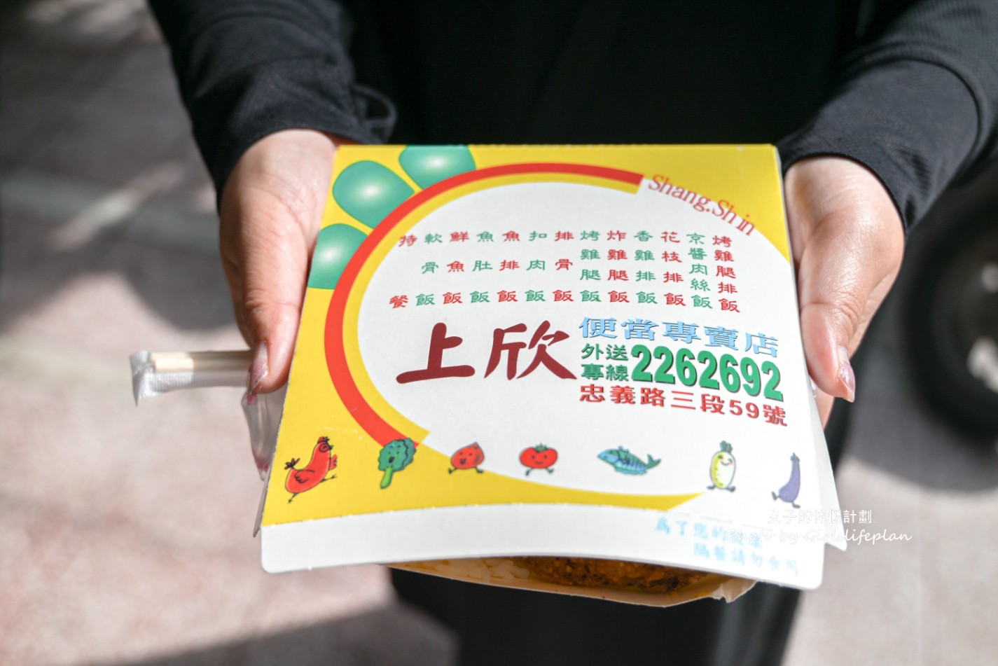 上欣快餐｜月底救星便當統一55元(菜單) @女子的休假計劃