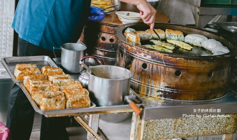 山東早點(高雄)|在地超過30年傳統早餐店,皮薄爆餡韭菜盒 @女子的休假計劃 山東早點(高雄)|在地超過30年傳統早餐店,皮薄爆餡韭菜盒 @女子的休假計劃