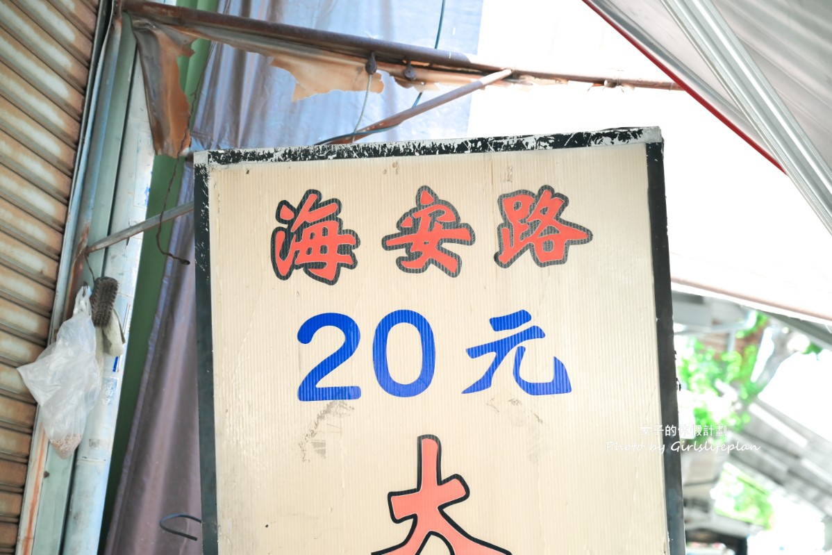 大溝乾麵｜乾麵只要20元、青菜10元、滷味5元起(菜單) @女子的休假計劃