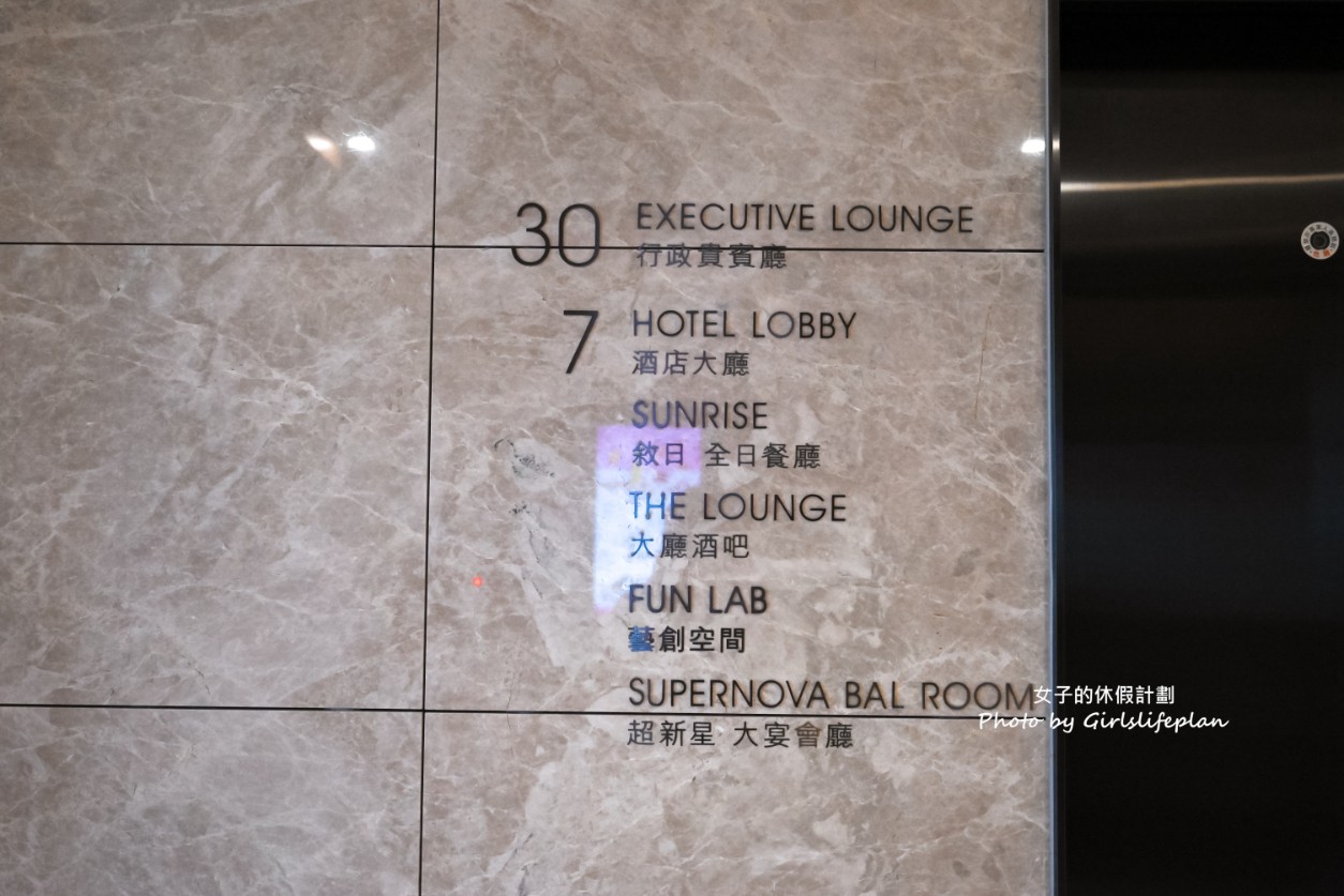 台北六福萬怡酒店|萬豪國際集團旗下品牌,南港車站交通便利 @女子的休假計劃 台北六福萬怡酒店|萬豪國際集團旗下品牌,南港車站交通便利 @女子的休假計劃