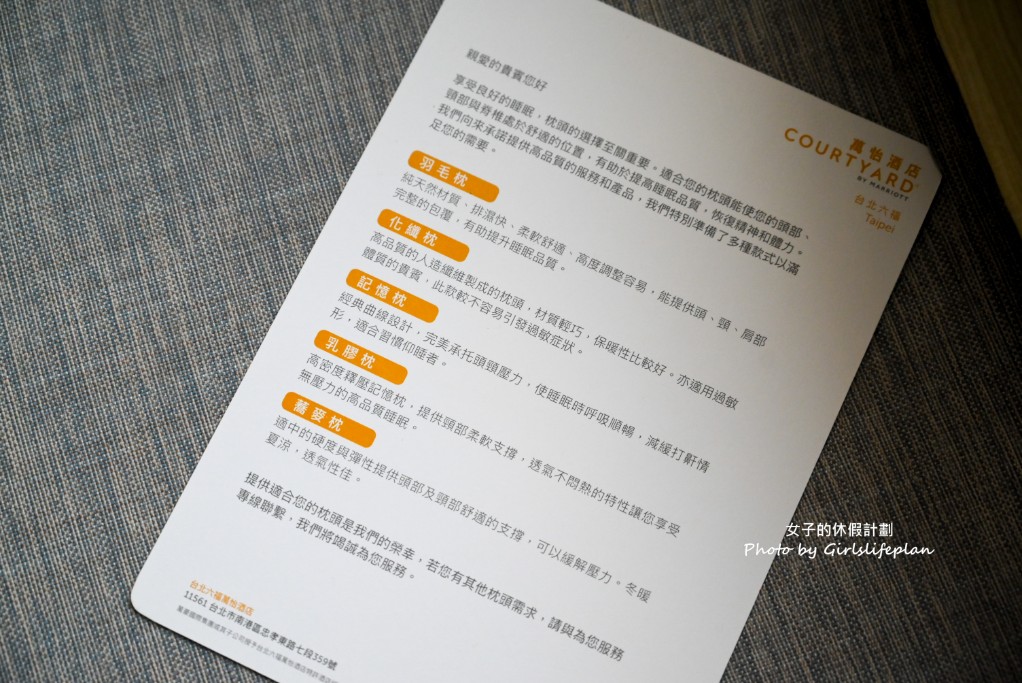 台北六福萬怡酒店|萬豪國際集團旗下品牌,南港車站交通便利 @女子的休假計劃 台北六福萬怡酒店|萬豪國際集團旗下品牌,南港車站交通便利 @女子的休假計劃