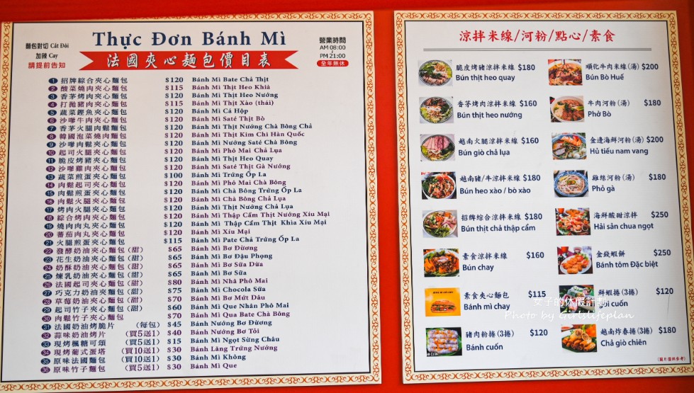 越南法國麵包工藝 台中店｜搬家後依舊熱門，30元開吃(外帶) @女子的休假計劃