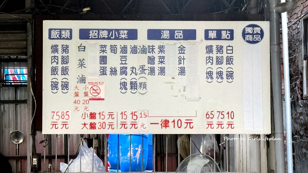 大智路蕭爌肉飯|台中在地人氣美食,味增湯10元酸菜免費(菜單) @女子的休假計劃 大智路蕭爌肉飯|台中在地人氣美食,味增湯10元酸菜免費(菜單) @女子的休假計劃