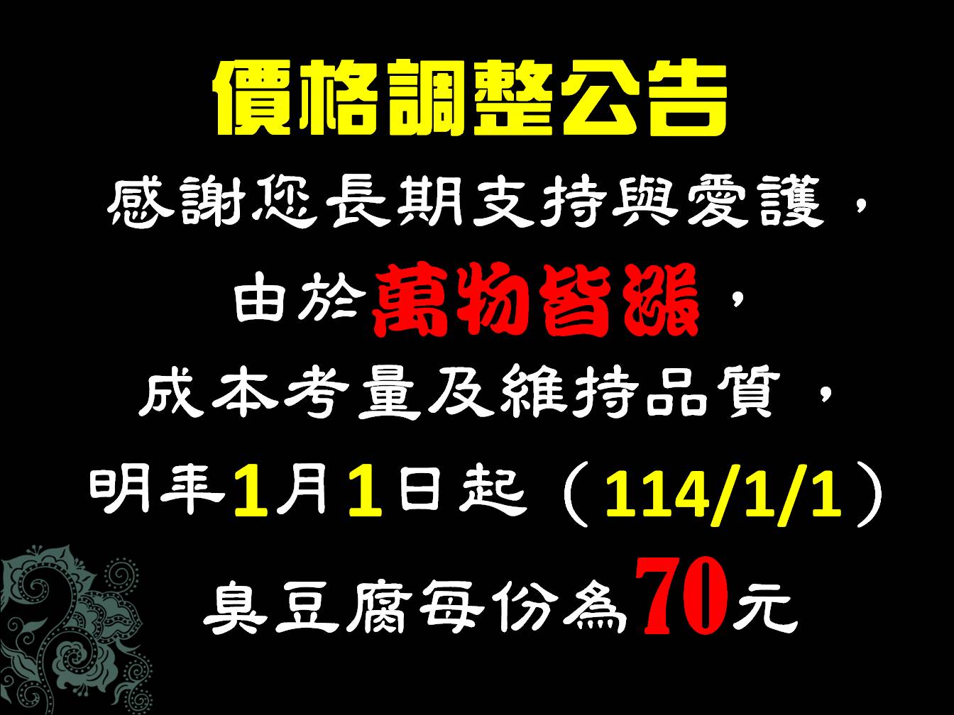 金佳脆皮臭豆腐｜在地30年最強人氣排隊美食(菜單) @女子的休假計劃