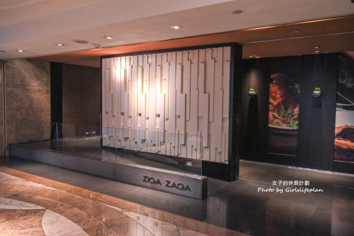 ZIGA ZAGA 義大利餐廳｜台北君悅酒店期間限定有夠義思吃到飽(菜單) @女子的休假計劃