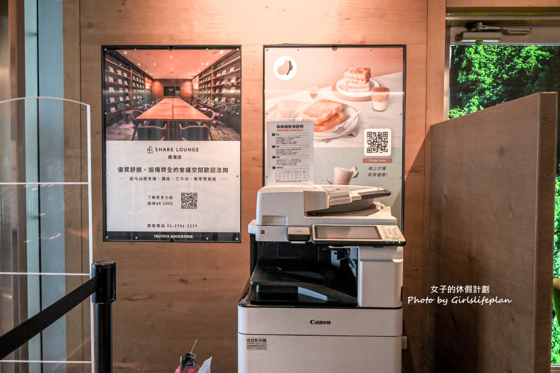 蔦屋書店南港SHARE LOUNGE|零食自助吧早鳥90元吃到飽(優惠) @女子的休假計劃 蔦屋書店南港SHARE LOUNGE|零食自助吧早鳥90元吃到飽(優惠) @女子的休假計劃