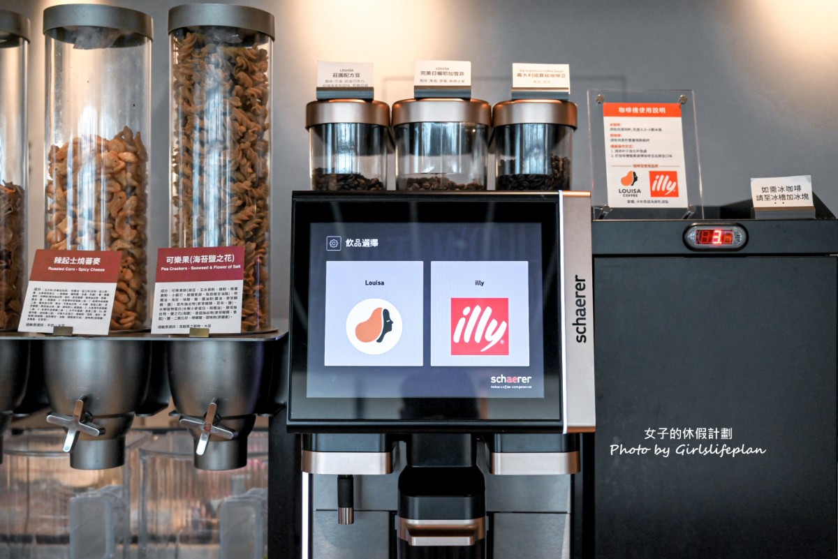 蔦屋書店南港SHARE LOUNGE|零食自助吧早鳥90元吃到飽(優惠) @女子的休假計劃 蔦屋書店南港SHARE LOUNGE|零食自助吧早鳥90元吃到飽(優惠) @女子的休假計劃