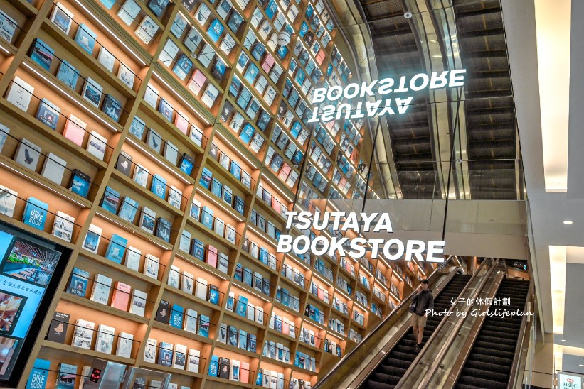 蔦屋書店南港SHARE LOUNGE｜零食自助吧早鳥90元吃到飽(優惠) @女子的休假計劃