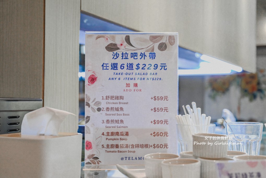 帝拉摩地中海舒食料理 Telamo｜399元吃到飽(菜單) @女子的休假計劃