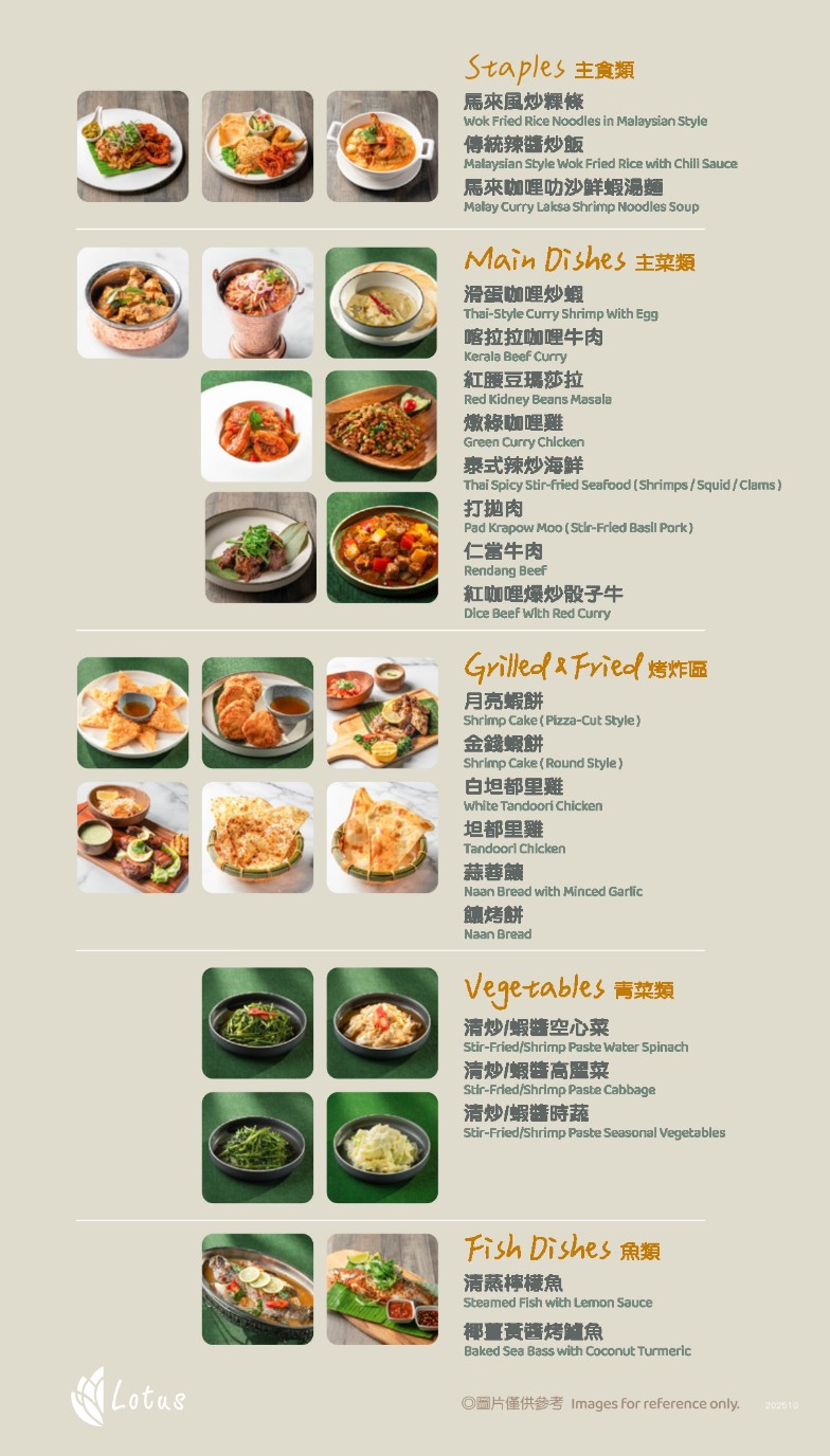 Lotus蓮花餐廳｜平日不到千元泰式料理吃到飽(菜單) @女子的休假計劃