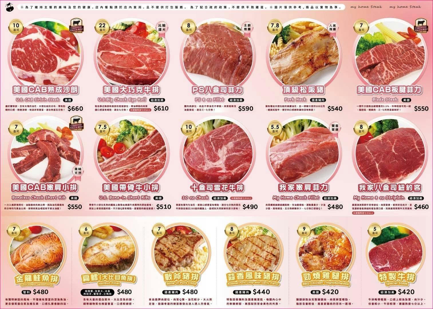 我家牛排 中和店｜新北吃到飽自助吧吃到飽只要390元(N訪) @女子的休假計劃