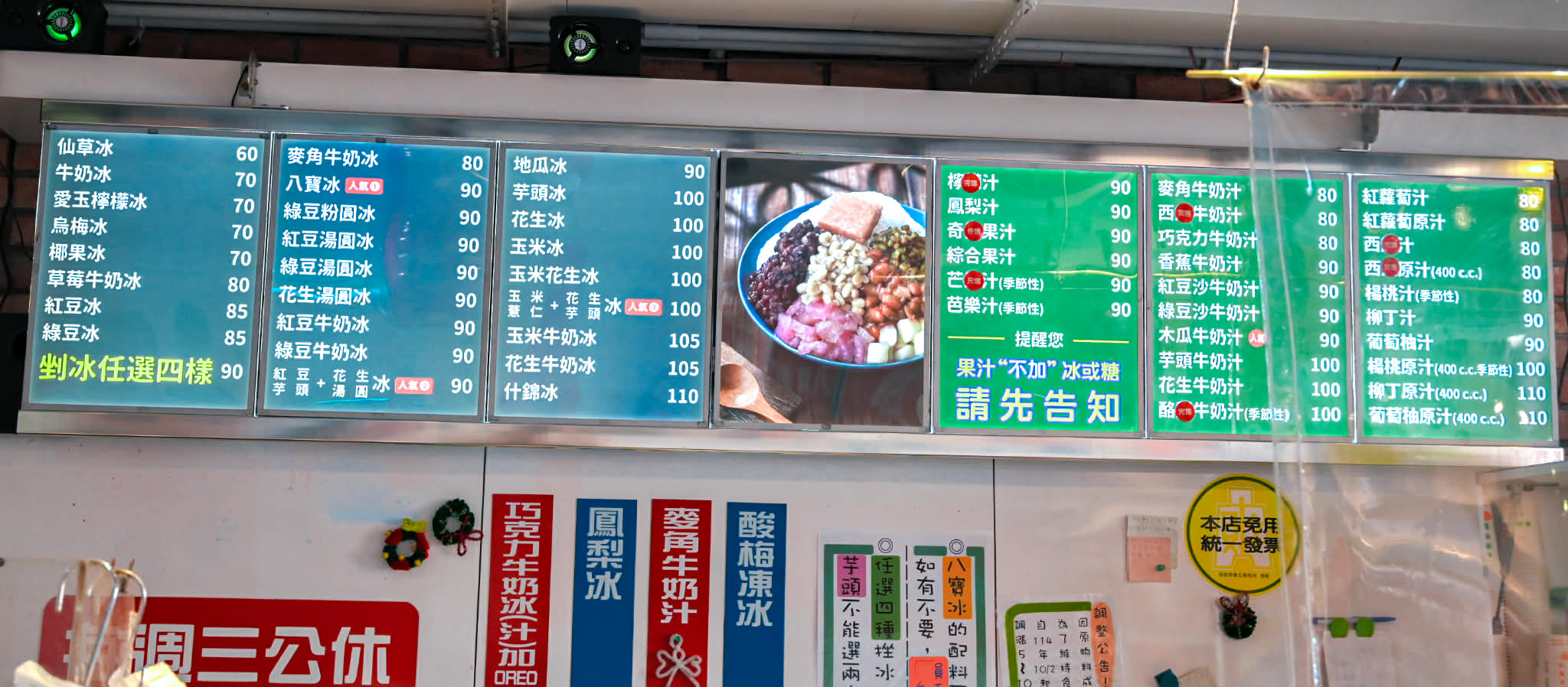 龍都冰菓專業家｜百年老店冰室，電影艋舺拍攝地/米其林推薦(菜單) @女子的休假計劃