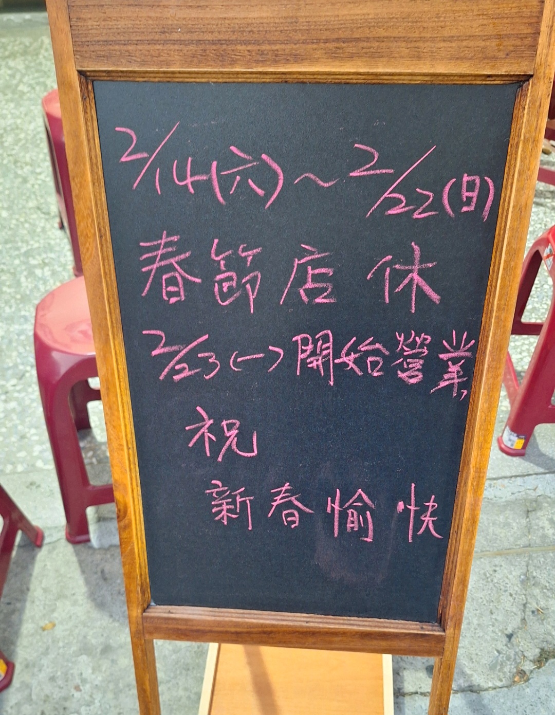 民生路無名豆花｜豆花仙草7種配料隨意加(外帶) @女子的休假計劃
