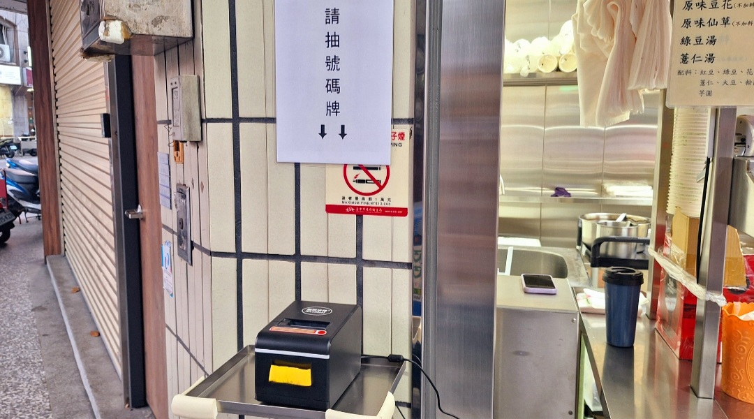 民生路無名豆花｜豆花仙草7種配料隨意加(外帶) @女子的休假計劃
