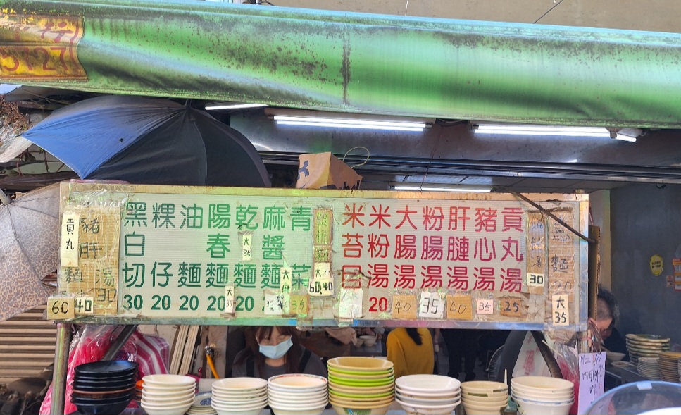 24小時黑白切|南機場美食麵食20元、黑白切30元(菜單) @女子的休假計劃 24小時黑白切|南機場美食麵食20元、黑白切30元(菜單) @女子的休假計劃