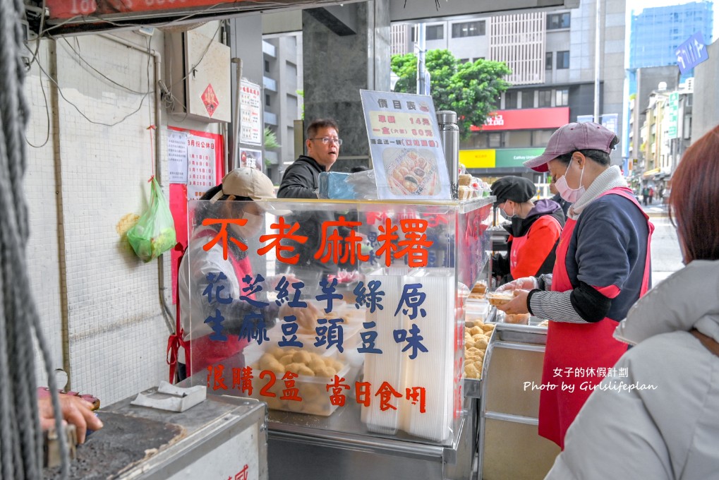 不老客家傳統麻糬|季節限定40元草莓大福(外帶) @女子的休假計劃 不老客家傳統麻糬|季節限定40元草莓大福(外帶) @女子的休假計劃