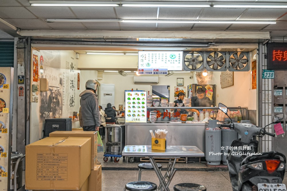 巧得試北港焿|傳承50年的真功夫,肉羹湯免費加(菜單) @女子的休假計劃 巧得試北港焿|傳承50年的真功夫,肉羹湯免費加(菜單) @女子的休假計劃