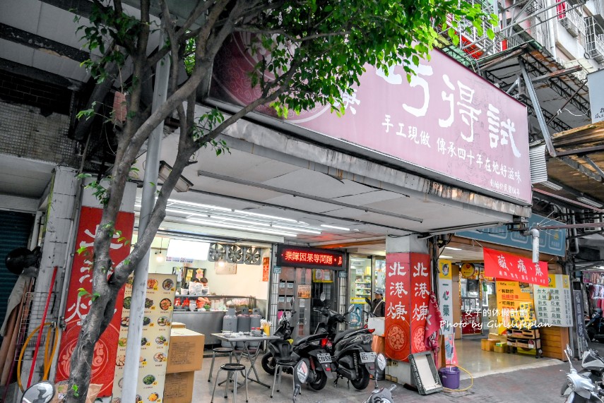 巧得試北港焿|傳承50年的真功夫,肉羹湯免費加(菜單) @女子的休假計劃 巧得試北港焿|傳承50年的真功夫,肉羹湯免費加(菜單) @女子的休假計劃