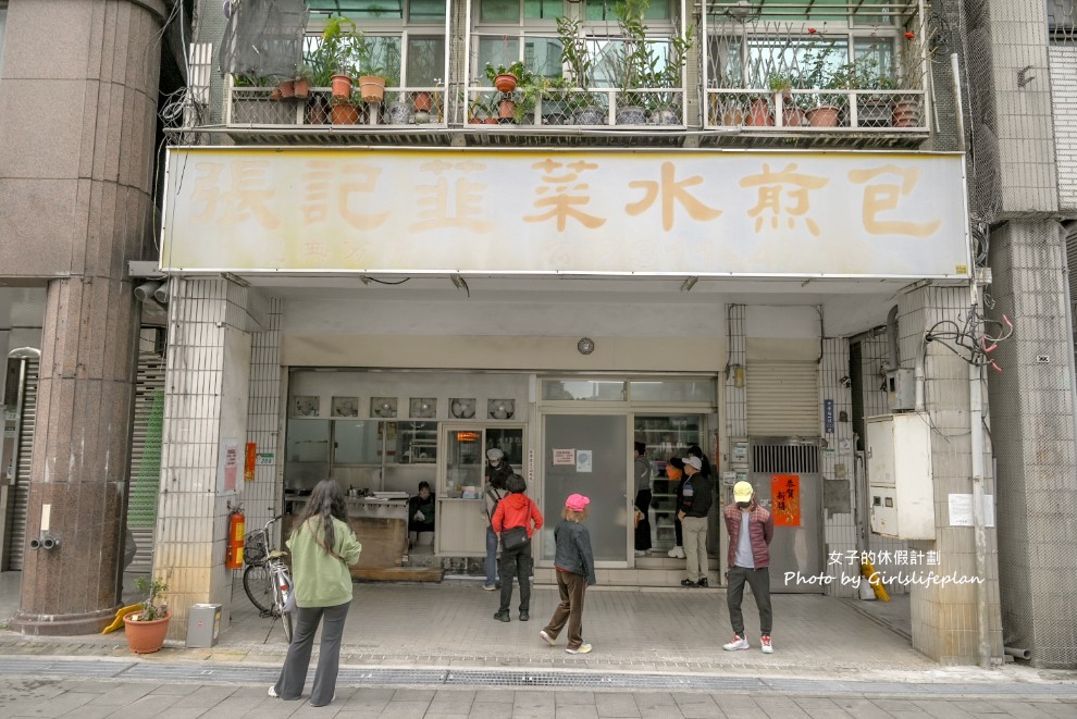 張記韭菜水煎包｜最會放假的超人氣排隊水煎包 @女子的休假計劃