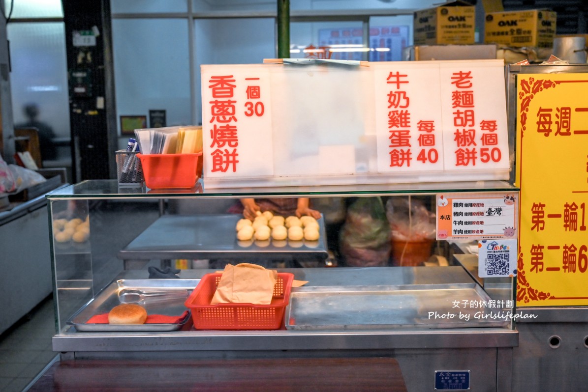 麵鄉安徽淮南牛肉湯|超巨蔥香燒餅30元,牛肉湯免費續(外帶) @女子的休假計劃 麵鄉安徽淮南牛肉湯|超巨蔥香燒餅30元,牛肉湯免費續(外帶) @女子的休假計劃