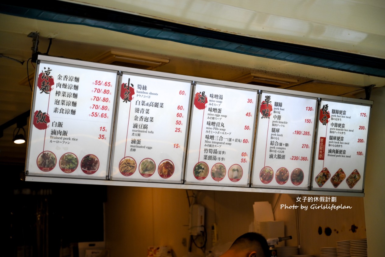 金香豬腳涼麵｜被涼麵耽誤的豬腳店(行天宮隱藏版老饕名單) @女子的休假計劃