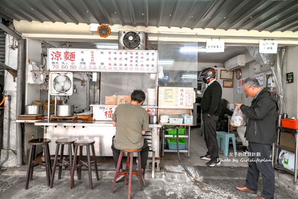 福德涼麵|台北老字號24小時營業涼麵(菜單) @女子的休假計劃 福德涼麵|台北老字號24小時營業涼麵(菜單) @女子的休假計劃