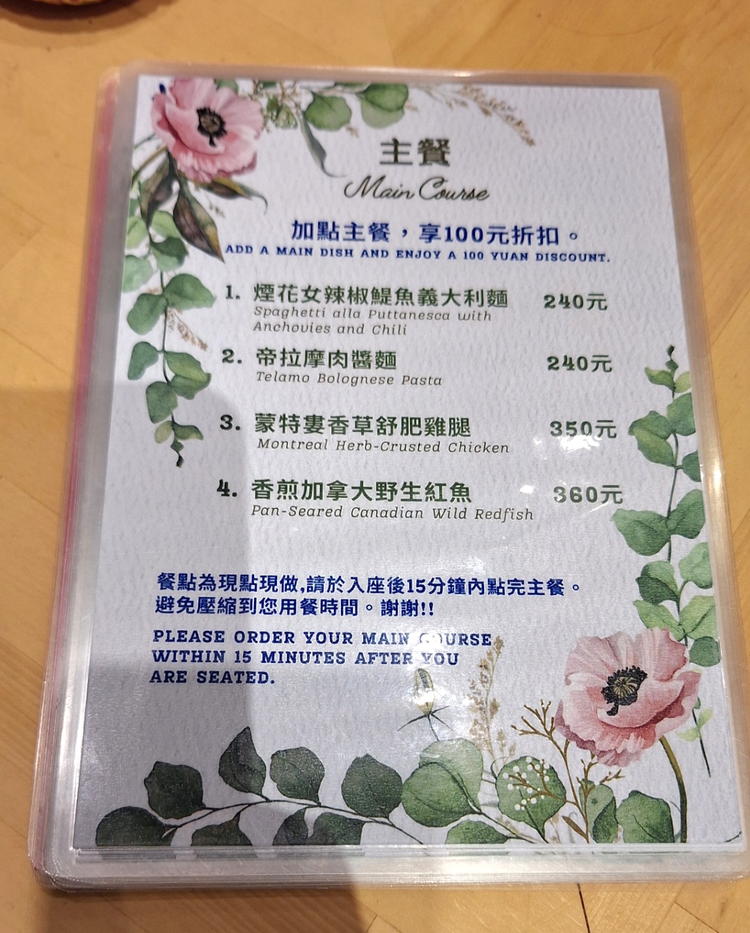 帝拉摩地中海舒食料理 Telamo｜399元吃到飽(菜單) @女子的休假計劃