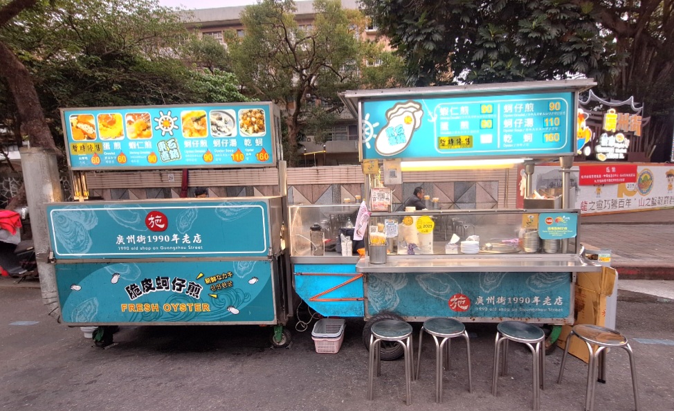 廣州街夜市香脆蚵仔煎｜500碗推薦，獨特冰花脆皮蚵仔煎一吃就上癮 @女子的休假計劃