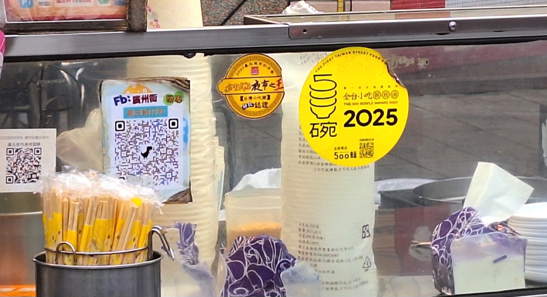 廣州街夜市香脆蚵仔煎｜500碗推薦，獨特冰花脆皮蚵仔煎一吃就上癮 @女子的休假計劃