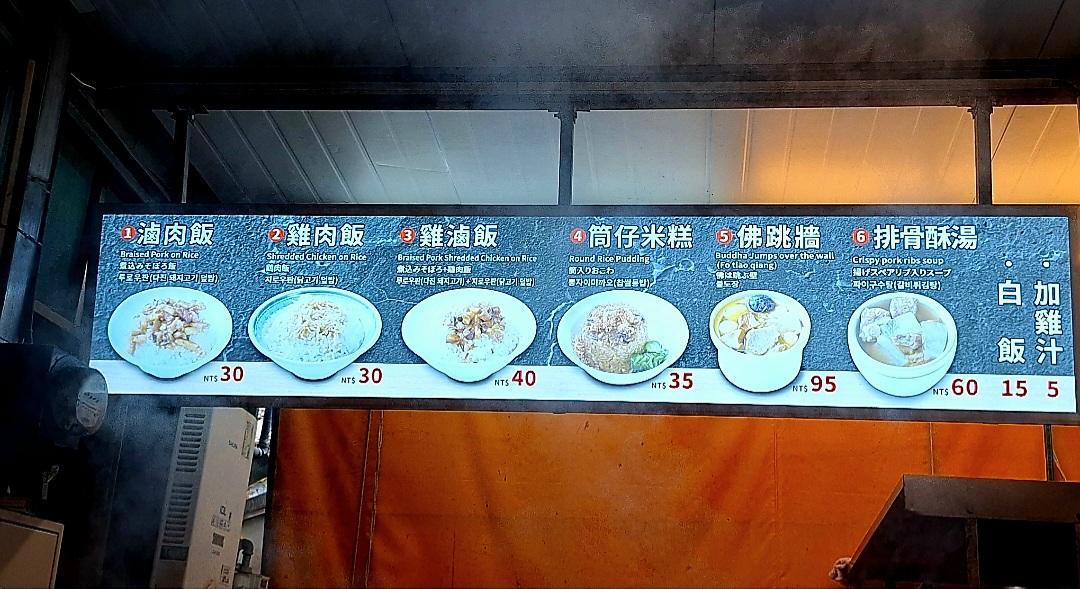 蒸好吃佛跳牆 | 華西街美食一人吃佛跳牆一碗95元(菜單) @女子的休假計劃 蒸好吃佛跳牆 | 華西街美食一人吃佛跳牆一碗95元(菜單) @女子的休假計劃