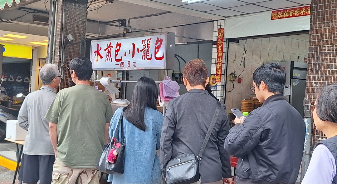 集美水煎包.小籠包｜三重排隊人氣小吃每顆8元(菜單) @女子的休假計劃