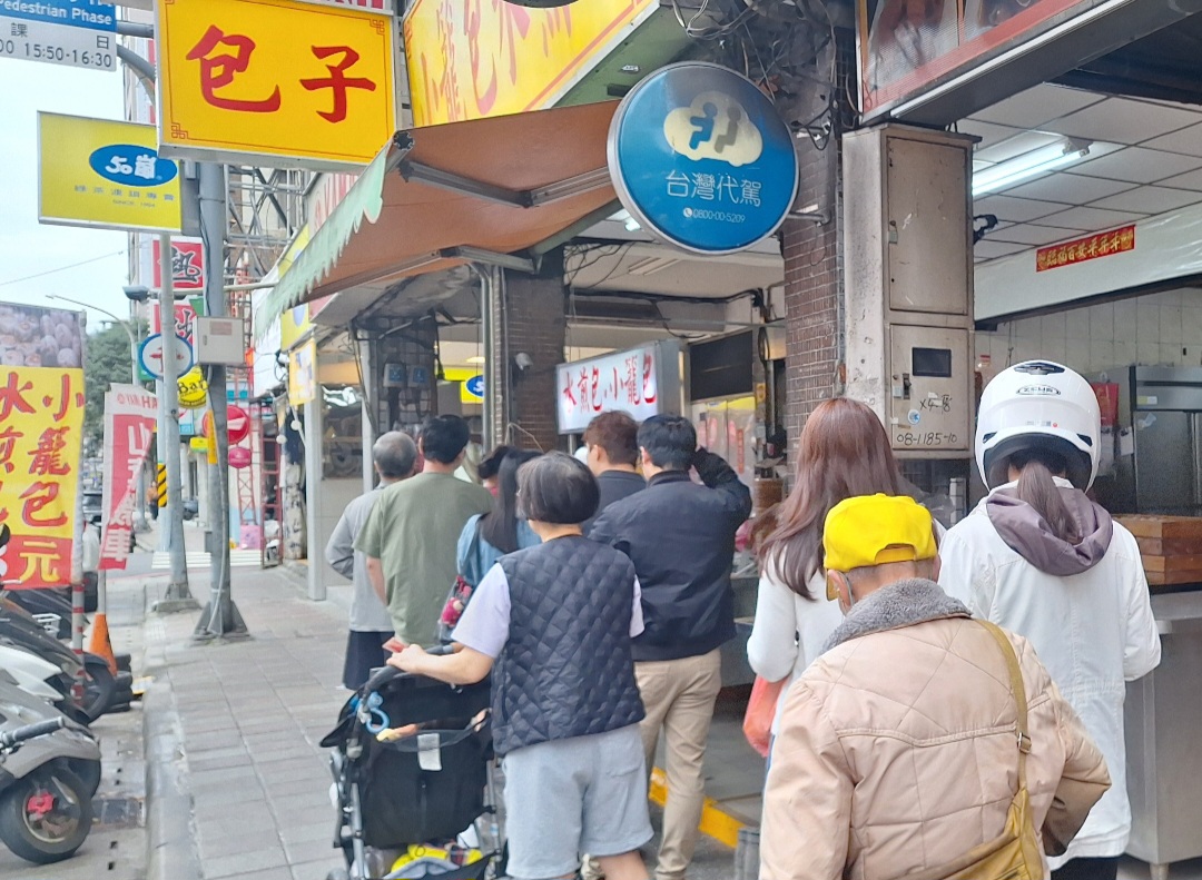 集美水煎包.小籠包｜三重排隊人氣小吃每顆8元(菜單) @女子的休假計劃