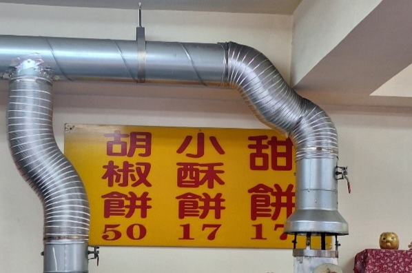 龍門胡椒餅｜在地人氣蔥香滿滿下午茶點心小酥餅、胡椒餅(外帶) @女子的休假計劃