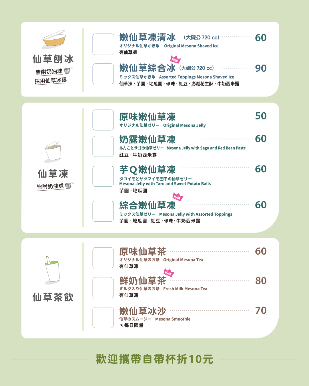 玉冠嫩仙草|澎湖超人氣仙草冰(外帶) @女子的休假計劃 玉冠嫩仙草|澎湖超人氣仙草冰(外帶) @女子的休假計劃