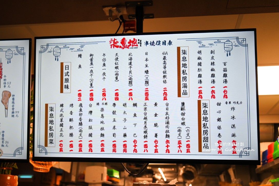 柒息地串燒居酒屋中和環球旗艦店｜19元起平價串燒推薦(菜單) @女子的休假計劃