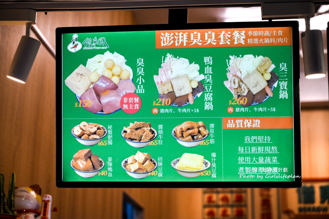 借東風麻辣本舖｜入百萬資金研發湯底每天僅販售4小時 @女子的休假計劃