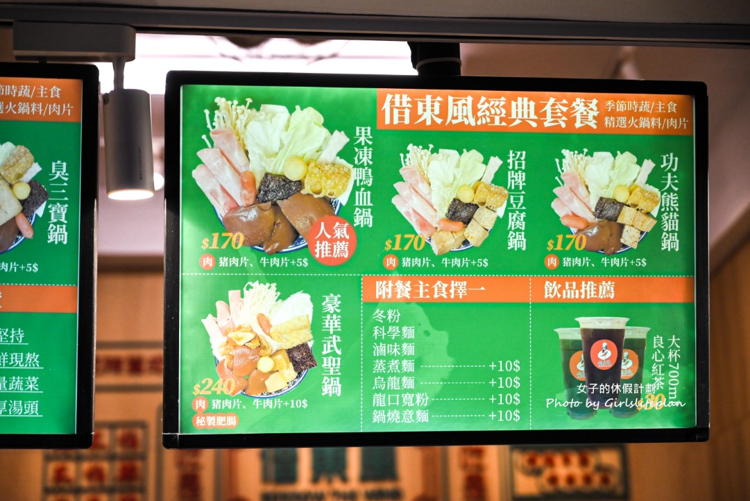 借東風麻辣本舖｜入百萬資金研發湯底每天僅販售4小時 @女子的休假計劃
