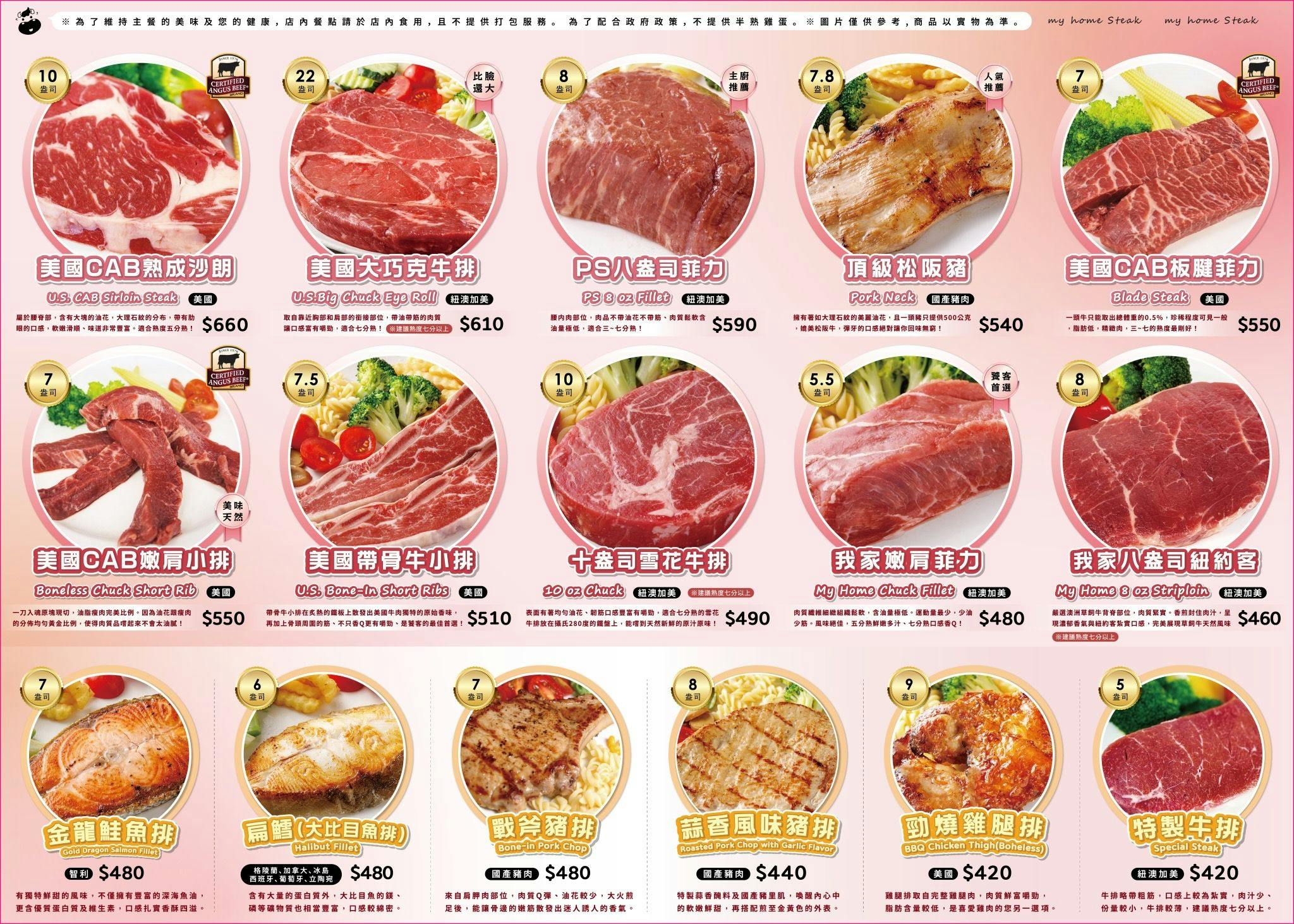 我家牛排林口A9店｜390元自助吧吃到飽(菜單訂位) @女子的休假計劃