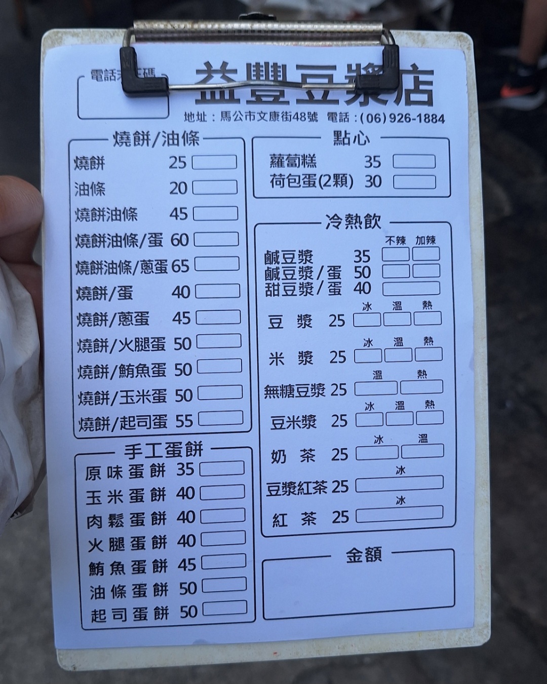 益豐豆漿｜排隊人氣美食現炸油條配燒餅有夠搭(外帶) @女子的休假計劃