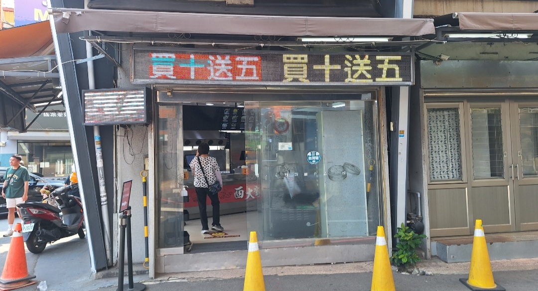 西大發｜買十送五排隊美食老麵包子(2026菜單) @女子的休假計劃