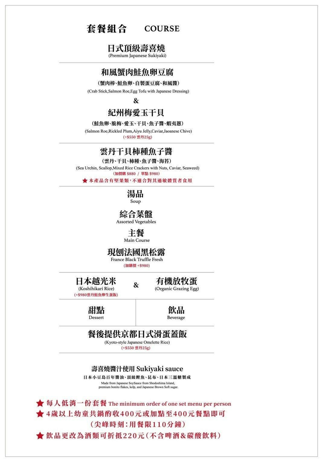 橋山壽喜燒｜台北預約制頂級和牛饗宴 @女子的休假計劃