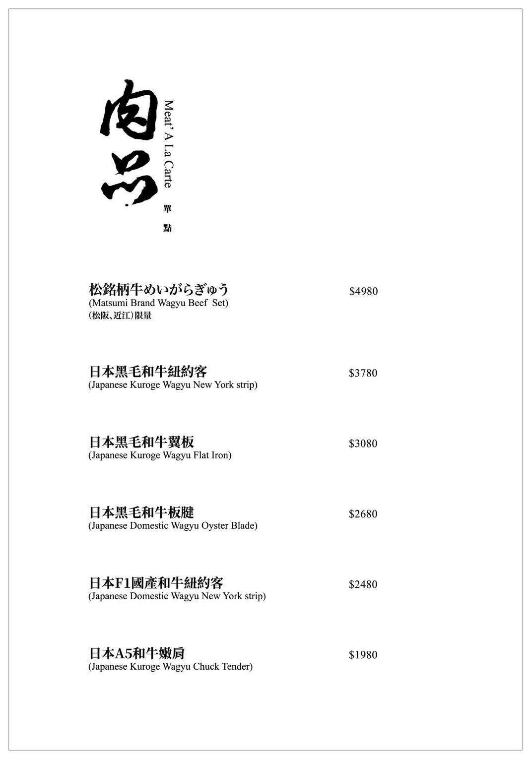 橋山壽喜燒｜台北預約制頂級和牛饗宴 @女子的休假計劃