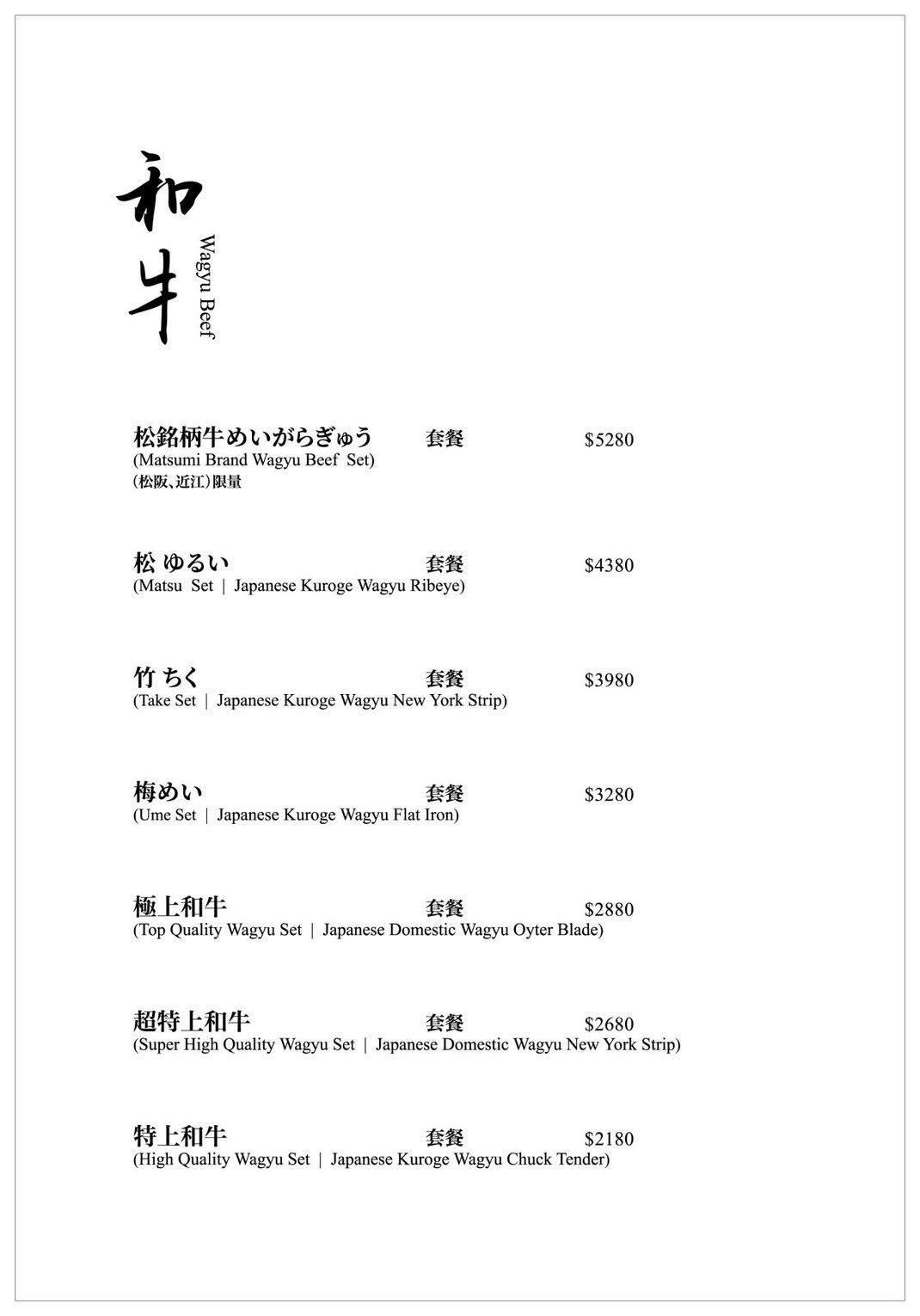 橋山壽喜燒｜台北預約制頂級和牛饗宴 @女子的休假計劃