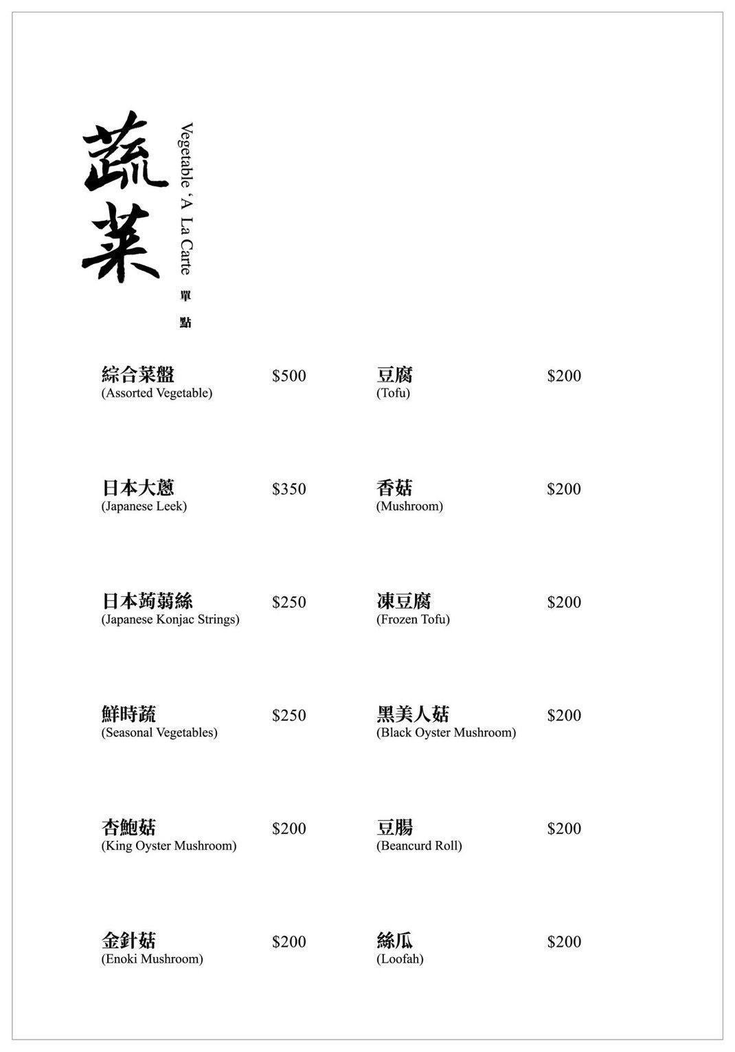 橋山壽喜燒｜台北預約制頂級和牛饗宴 @女子的休假計劃