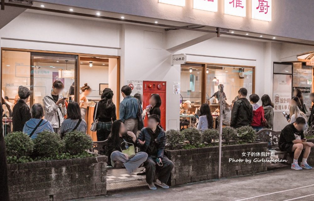 小品雅廚市府店｜營業到凌晨5點台北最強宵夜(台北米其林推薦) @女子的休假計劃