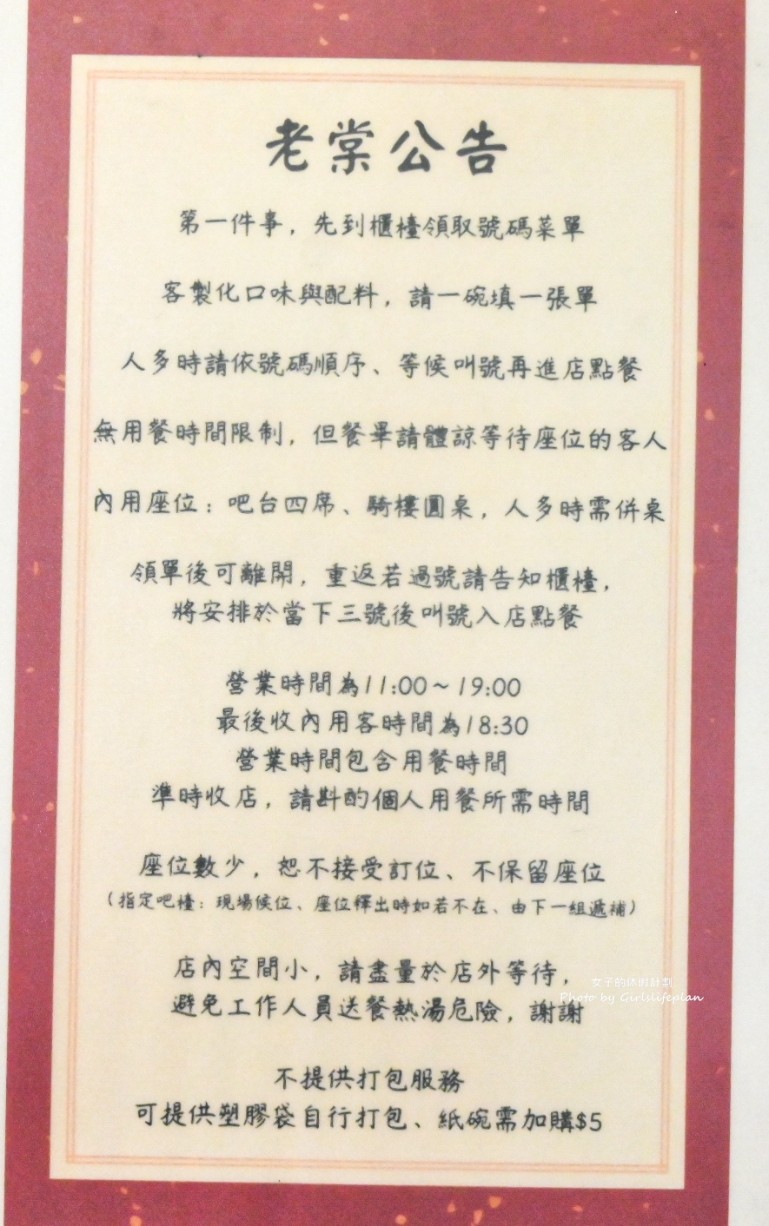 老棠酸辣粉|酸辣粉可客製化調味,麻辣燙串串均一價15元(菜單) @女子的休假計劃 老棠酸辣粉|酸辣粉可客製化調味,麻辣燙串串均一價15元(菜單) @女子的休假計劃